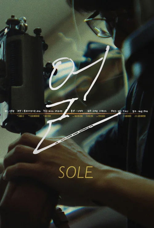 Sole