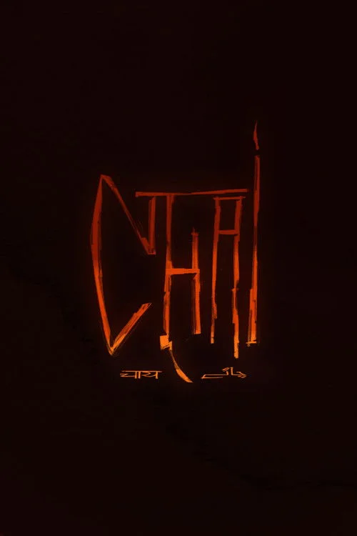 CHAI
