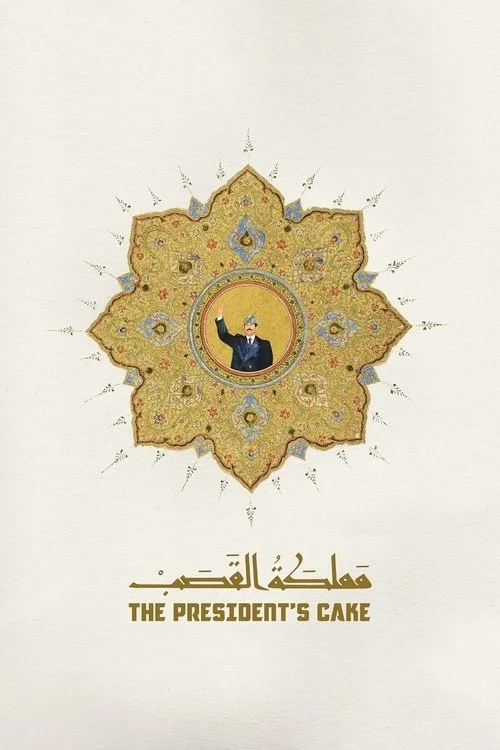 The President's Cake