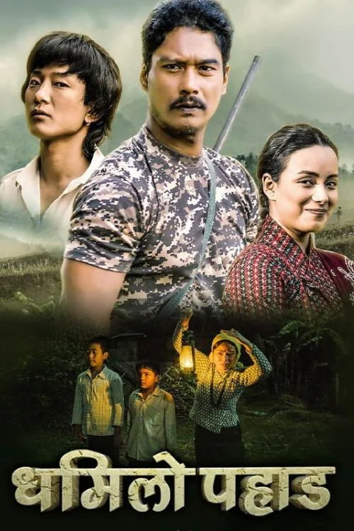 Dhamilo Pahad