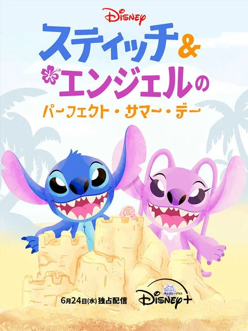 Stitch & Angel's Perfect Summer Day