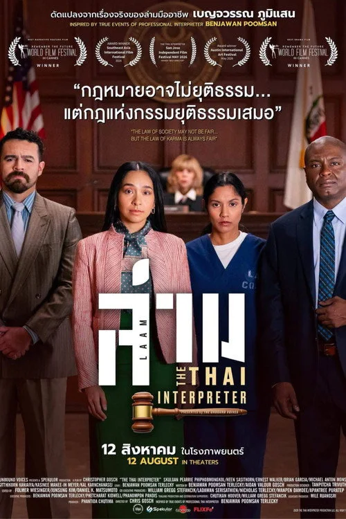 The Thai Interpreter
