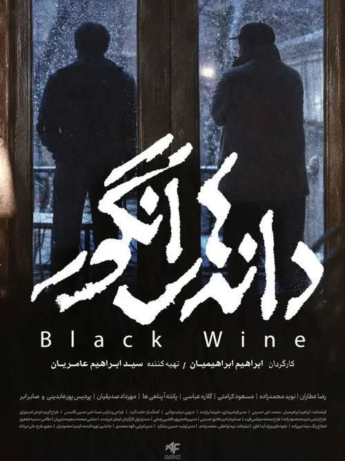 Black Wine