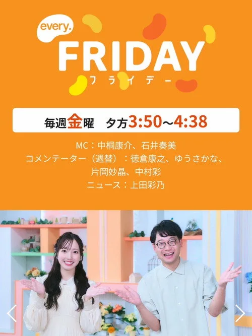 every.FRIDAY