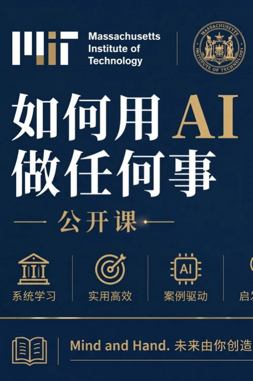 How To AI (Almost) Anything