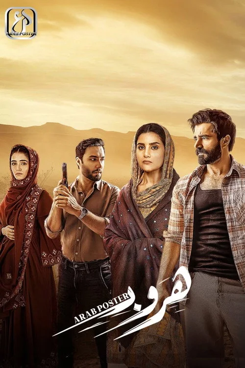 Faraar