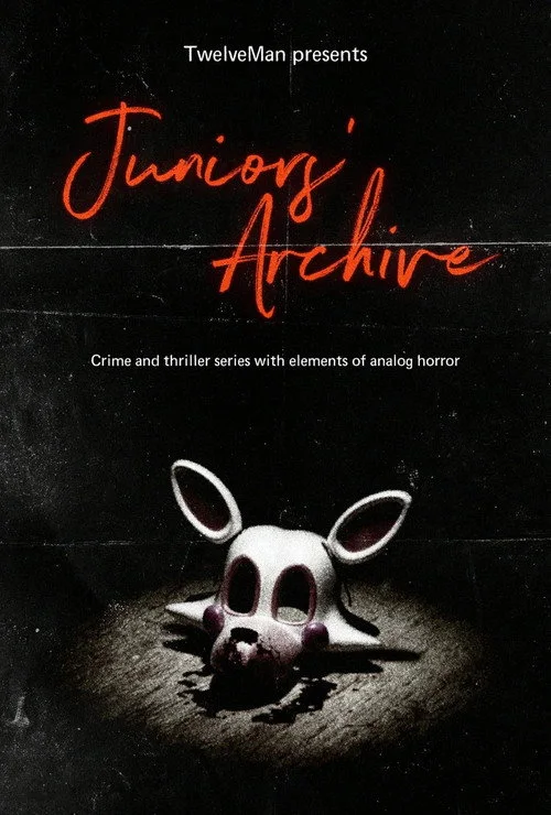 Juniors' Archive
